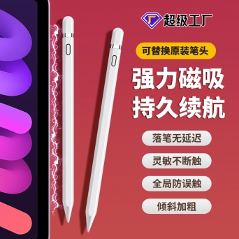 惠州iPad苹果专用笔