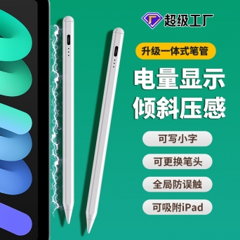 惠州平板无偏移触控笔