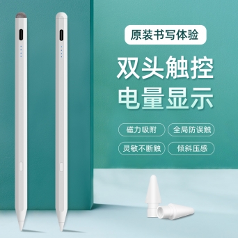 庆阳苹果专用手写笔定制
